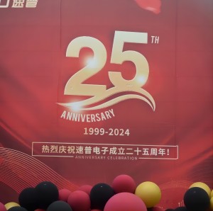 二十五載奮進(jìn)路  凝心聚力赴新程 速普電子二十五周年  生日快樂(lè)