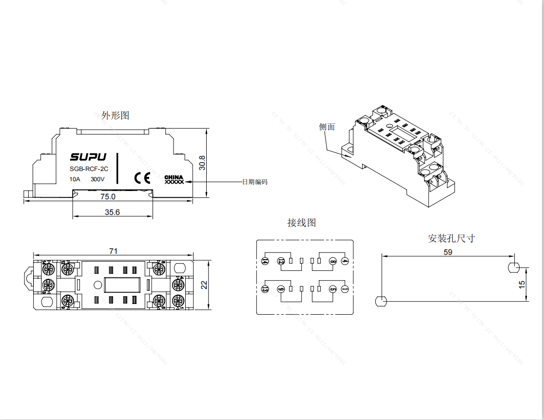 標(biāo)準型繼電器底座SGB-RCF-2C