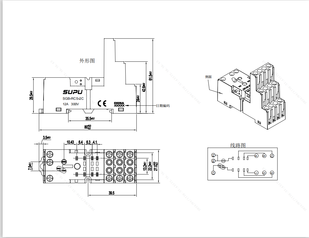 標(biāo)準(zhǔn)型繼電器底座SGB-RCS-2C